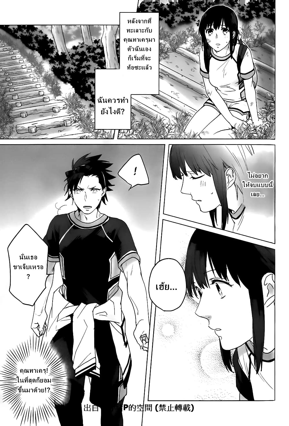 Kamigami no Asobi page 17