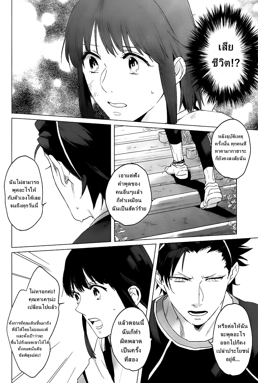 Kamigami no Asobi page 20