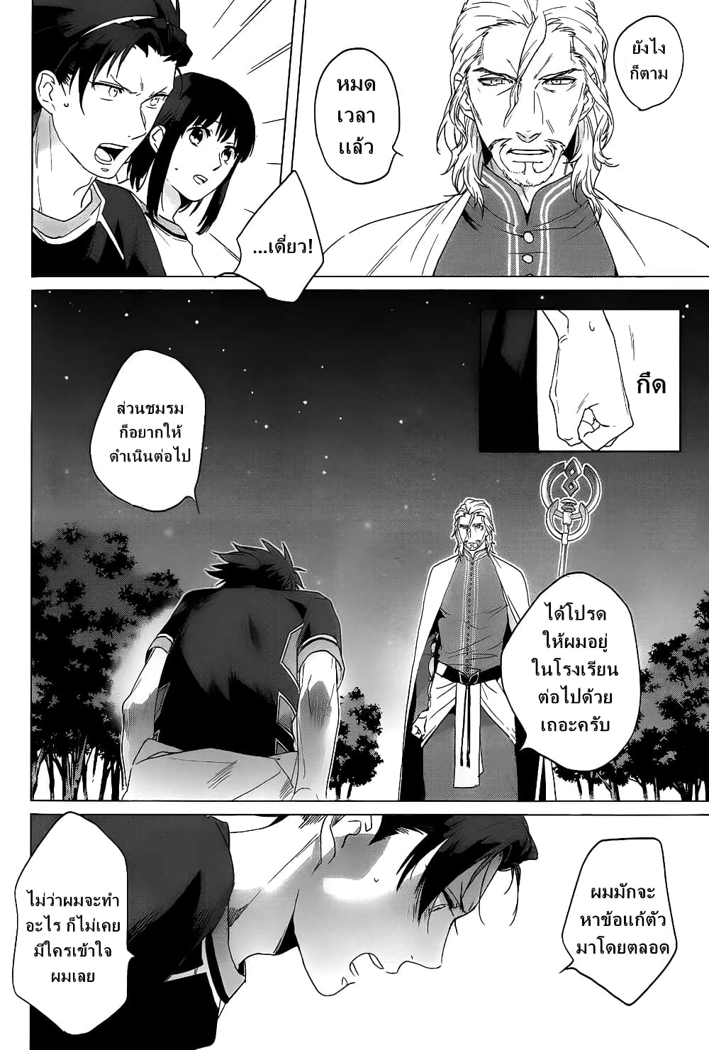 Kamigami no Asobi page 22