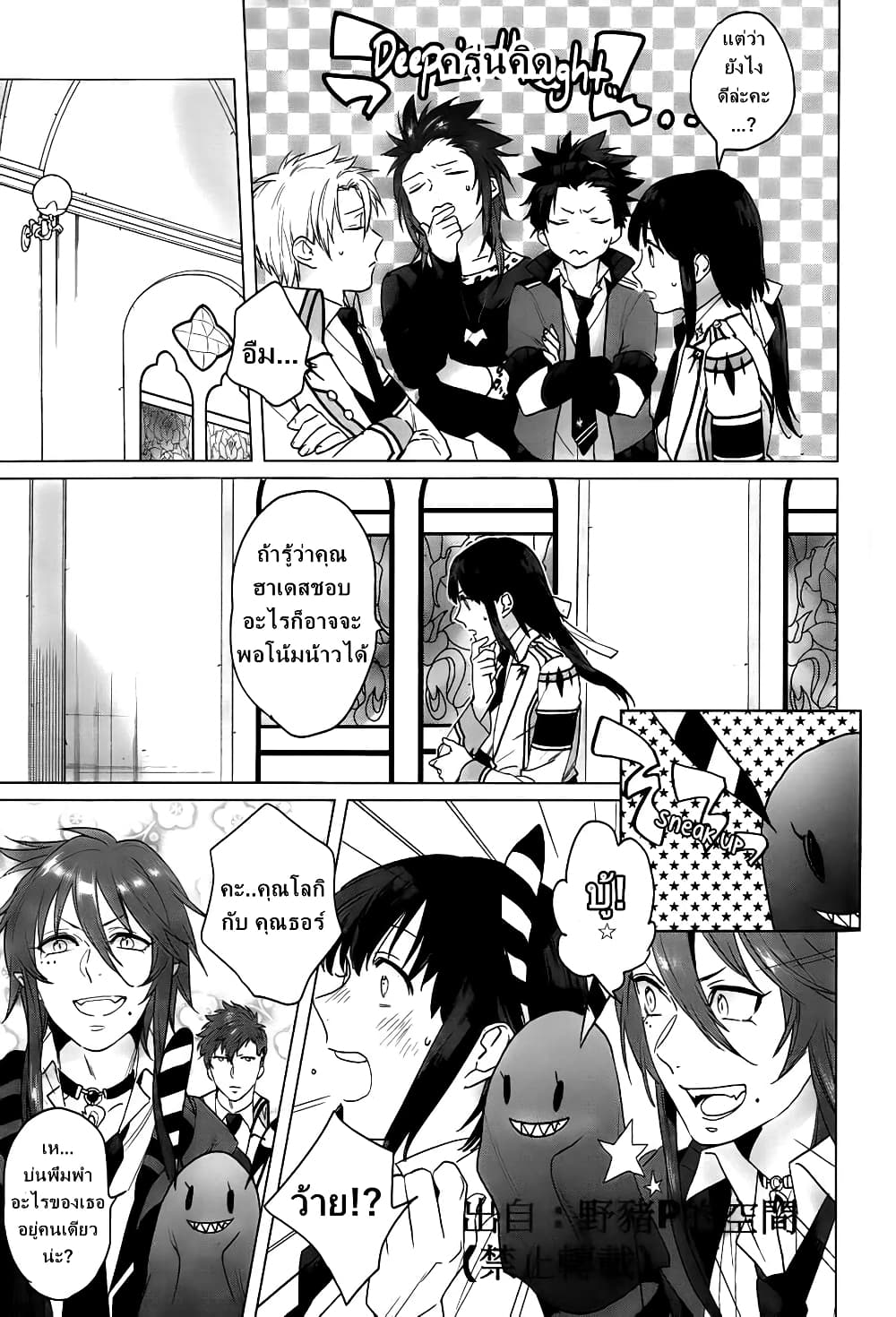 Kamigami no Asobi page 5