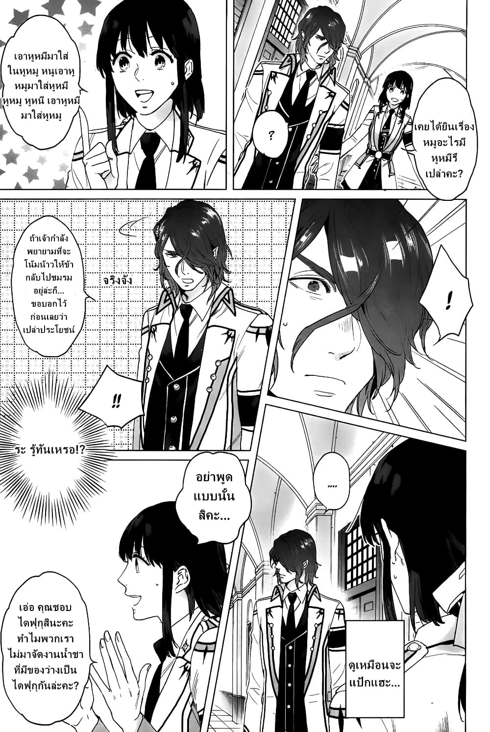 Kamigami no Asobi page 7