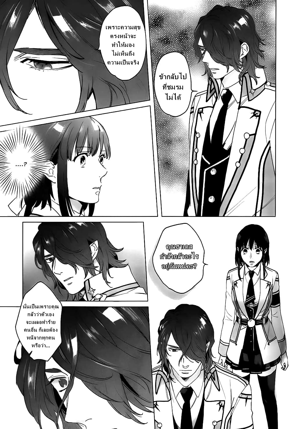 Kamigami no Asobi page 13
