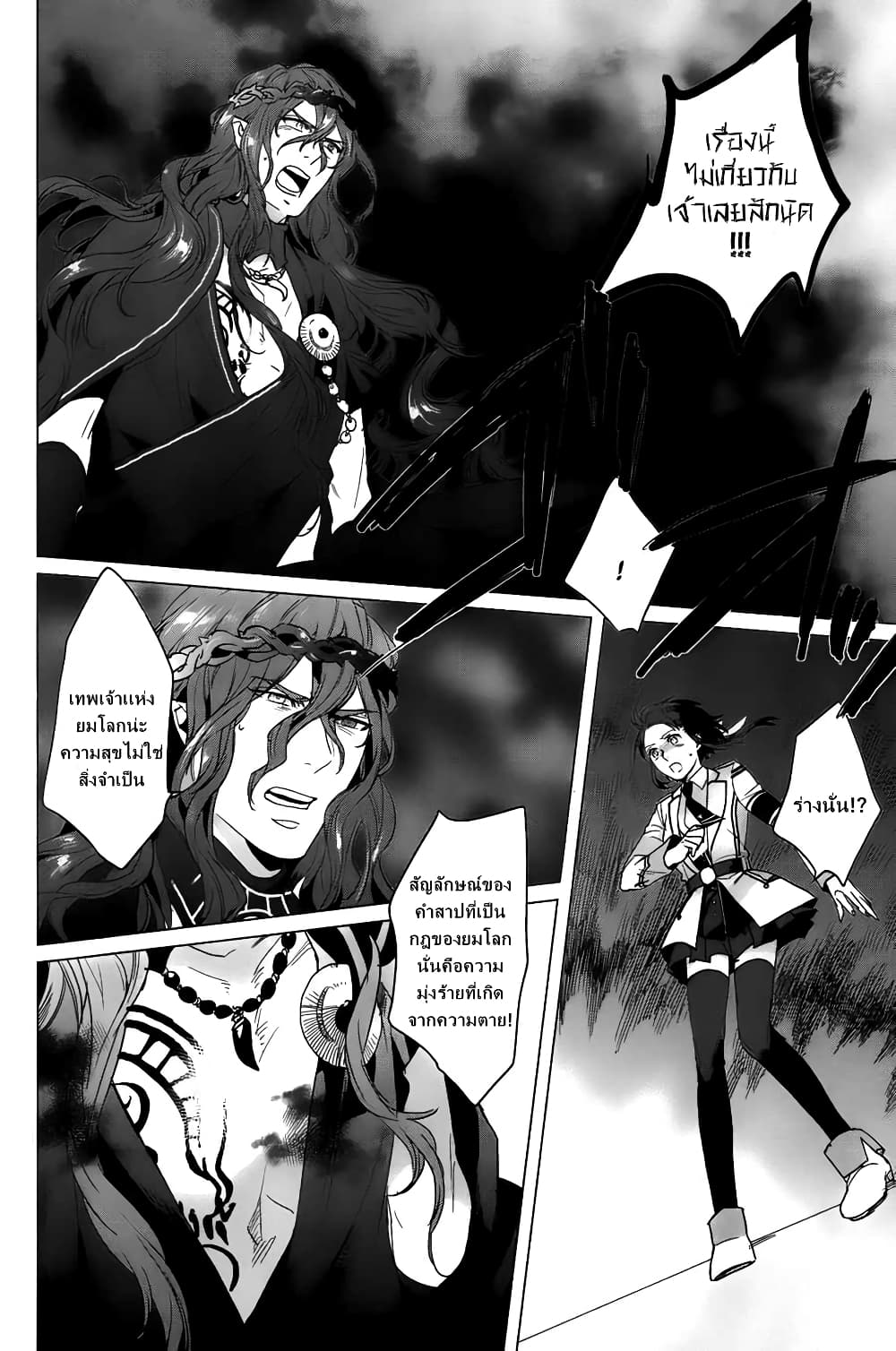 Kamigami no Asobi page 14