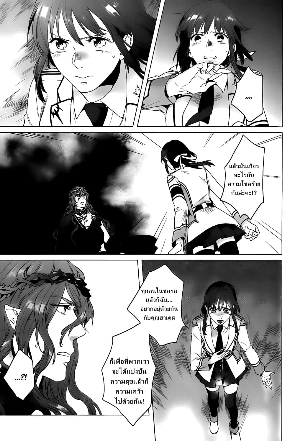 Kamigami no Asobi page 15