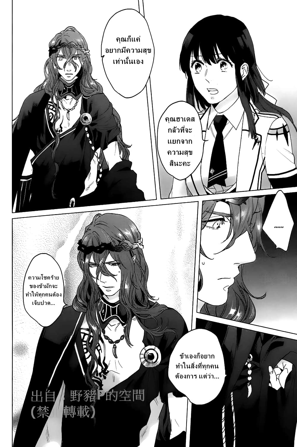 Kamigami no Asobi page 16