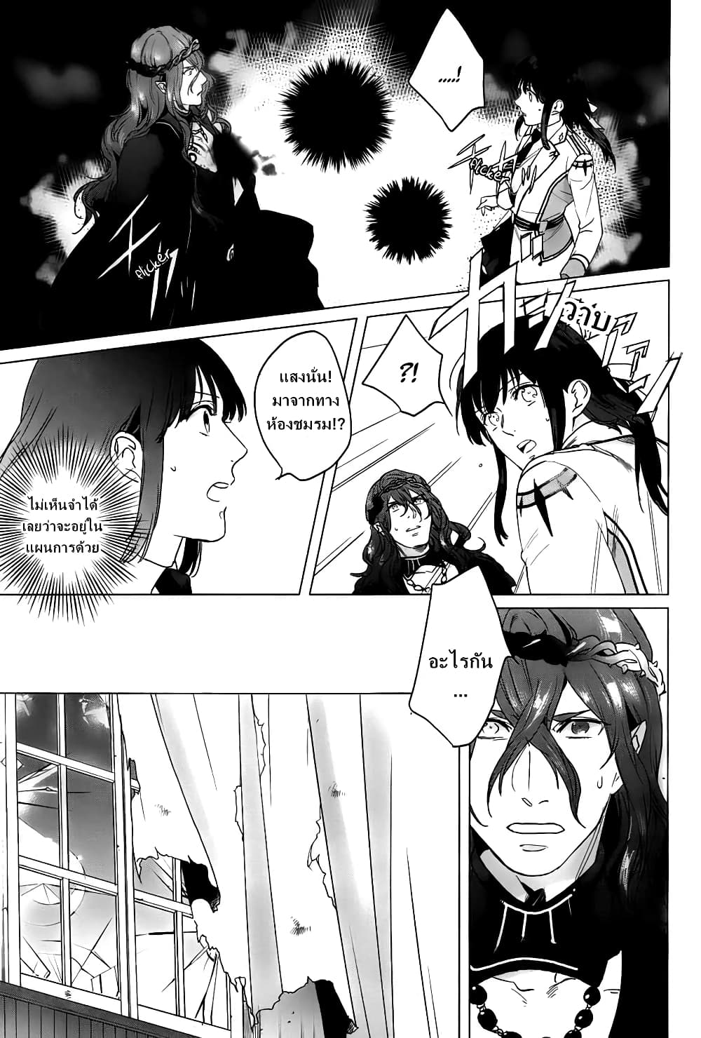 Kamigami no Asobi page 17