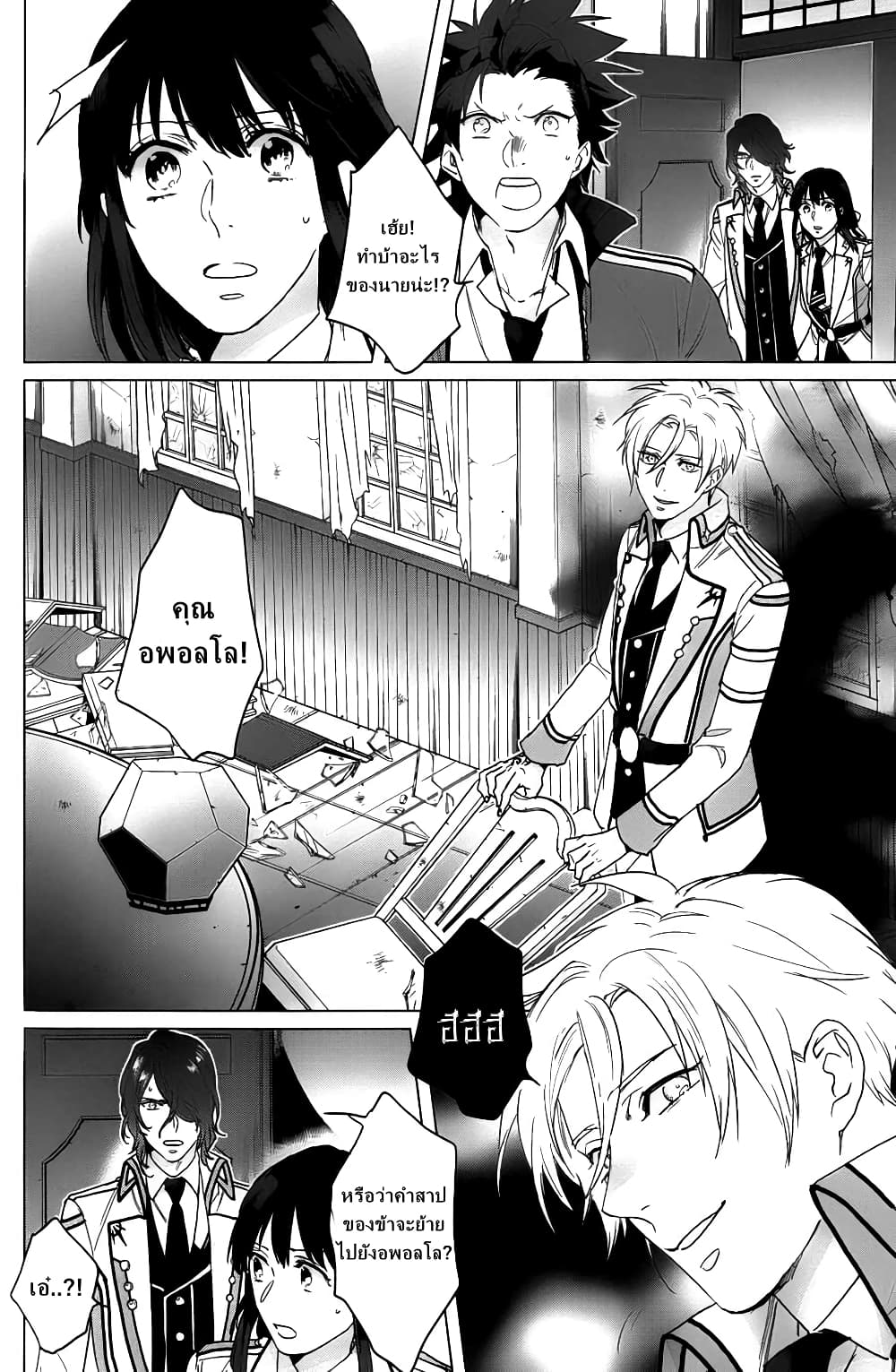 Kamigami no Asobi page 18