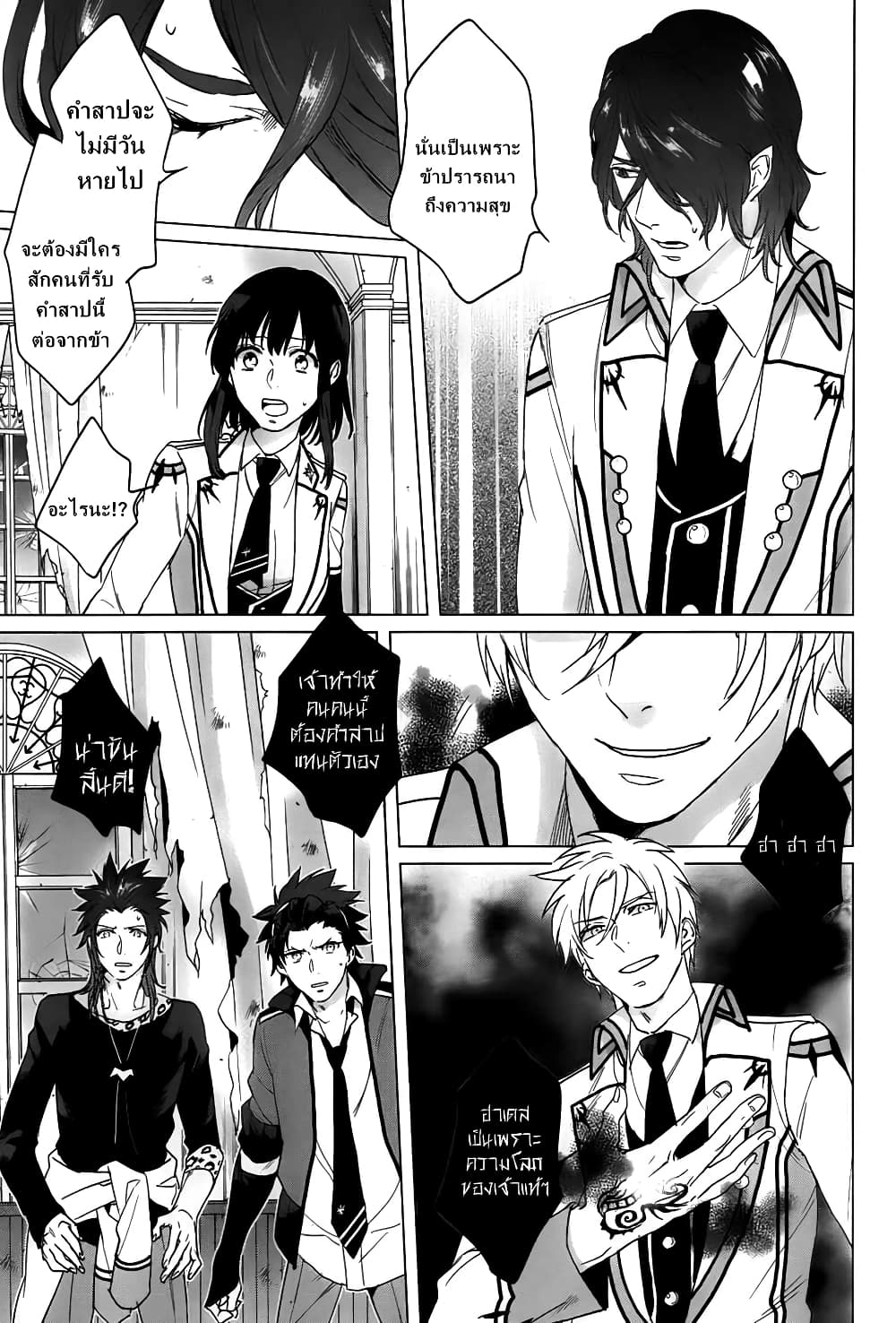 Kamigami no Asobi page 19