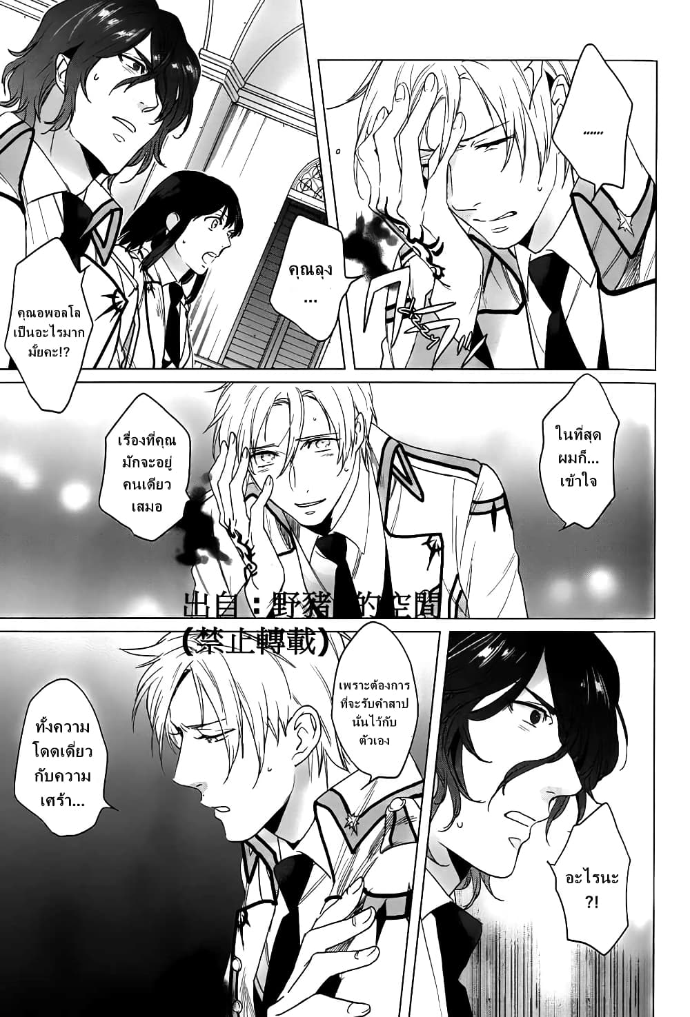 Kamigami no Asobi page 21