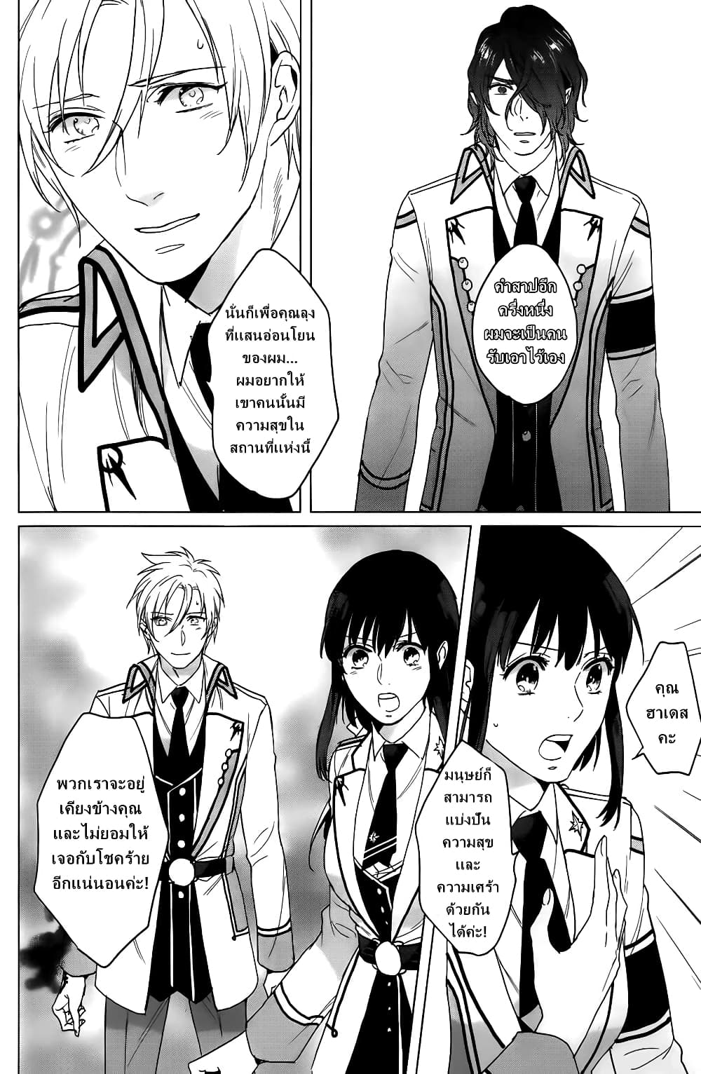 Kamigami no Asobi page 22