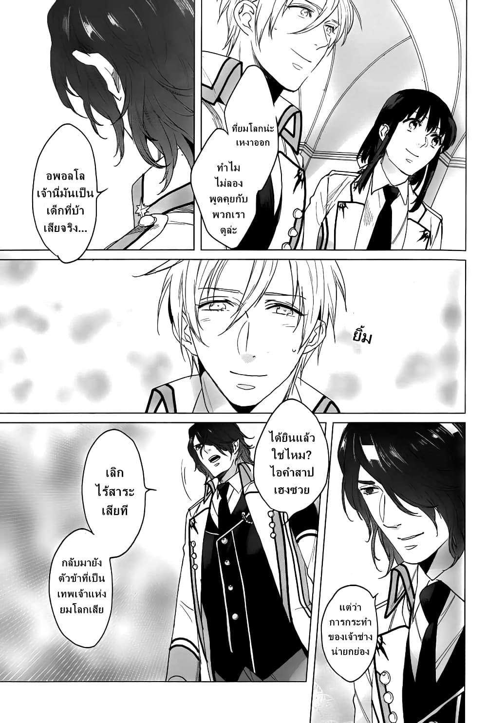 Kamigami no Asobi page 23