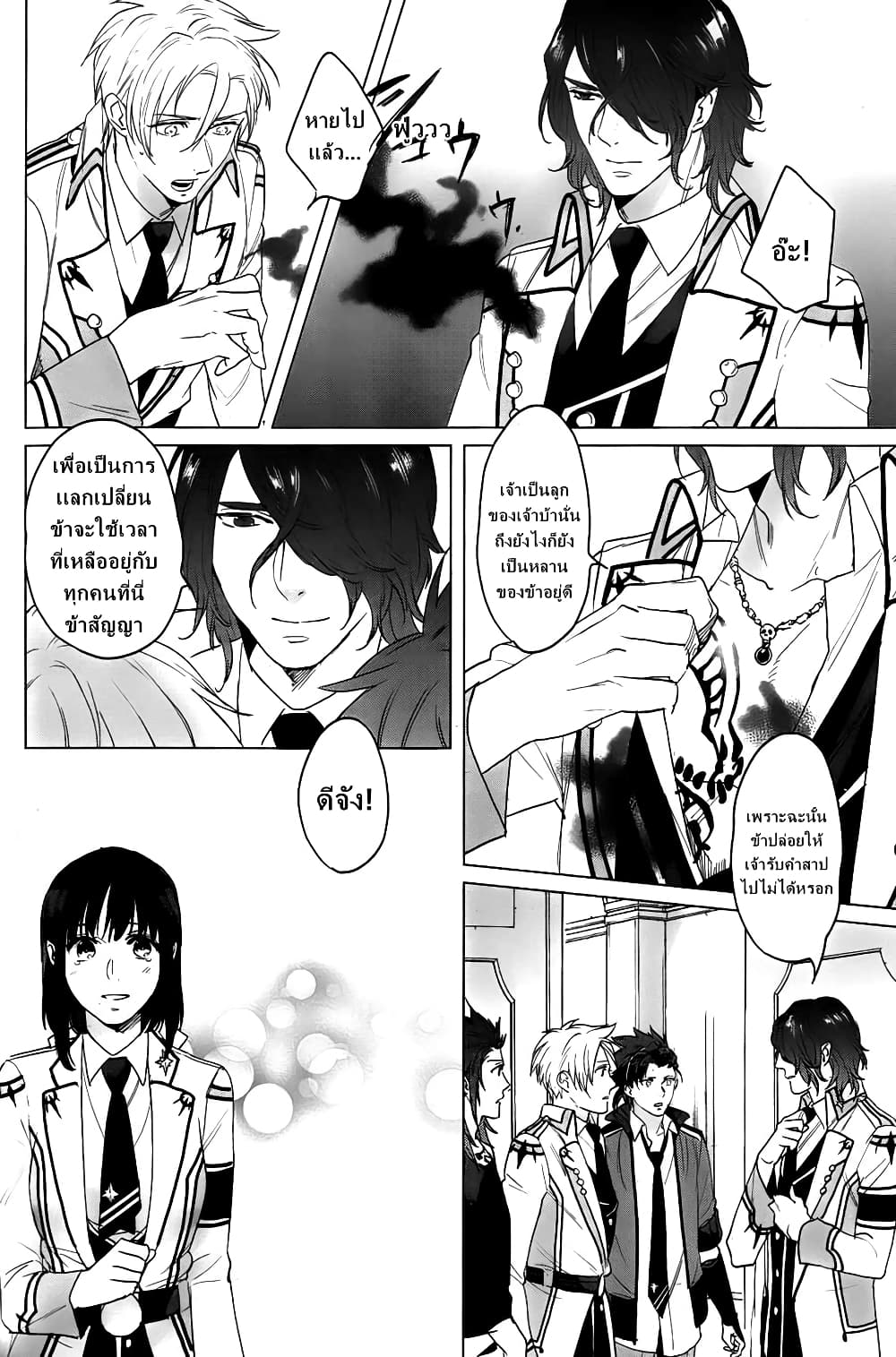 Kamigami no Asobi page 24