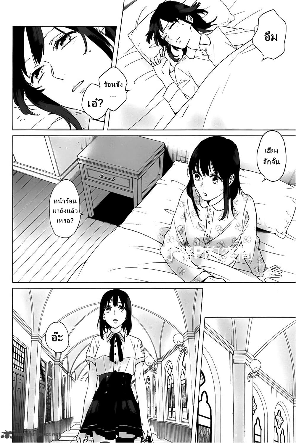 Kamigami no Asobi page 2