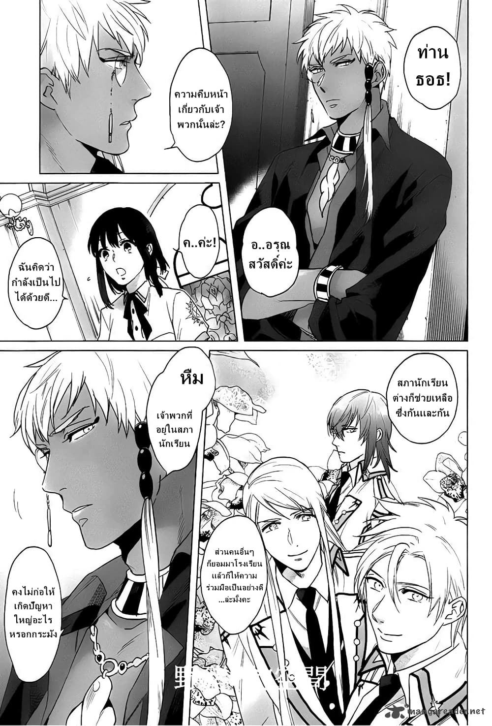 Kamigami no Asobi page 3