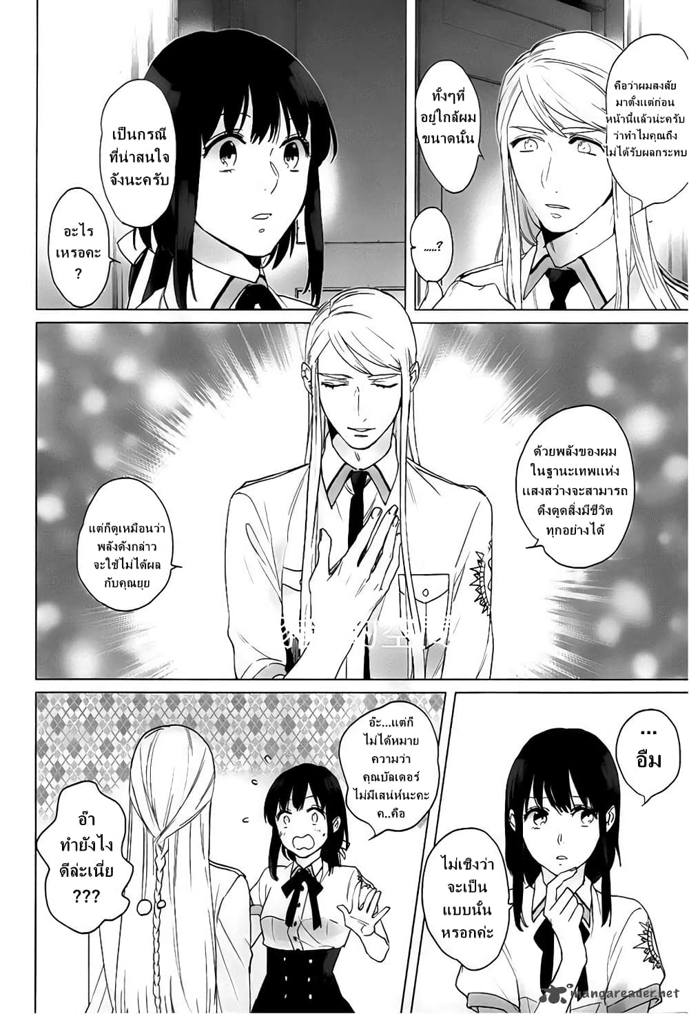 Kamigami no Asobi page 6
