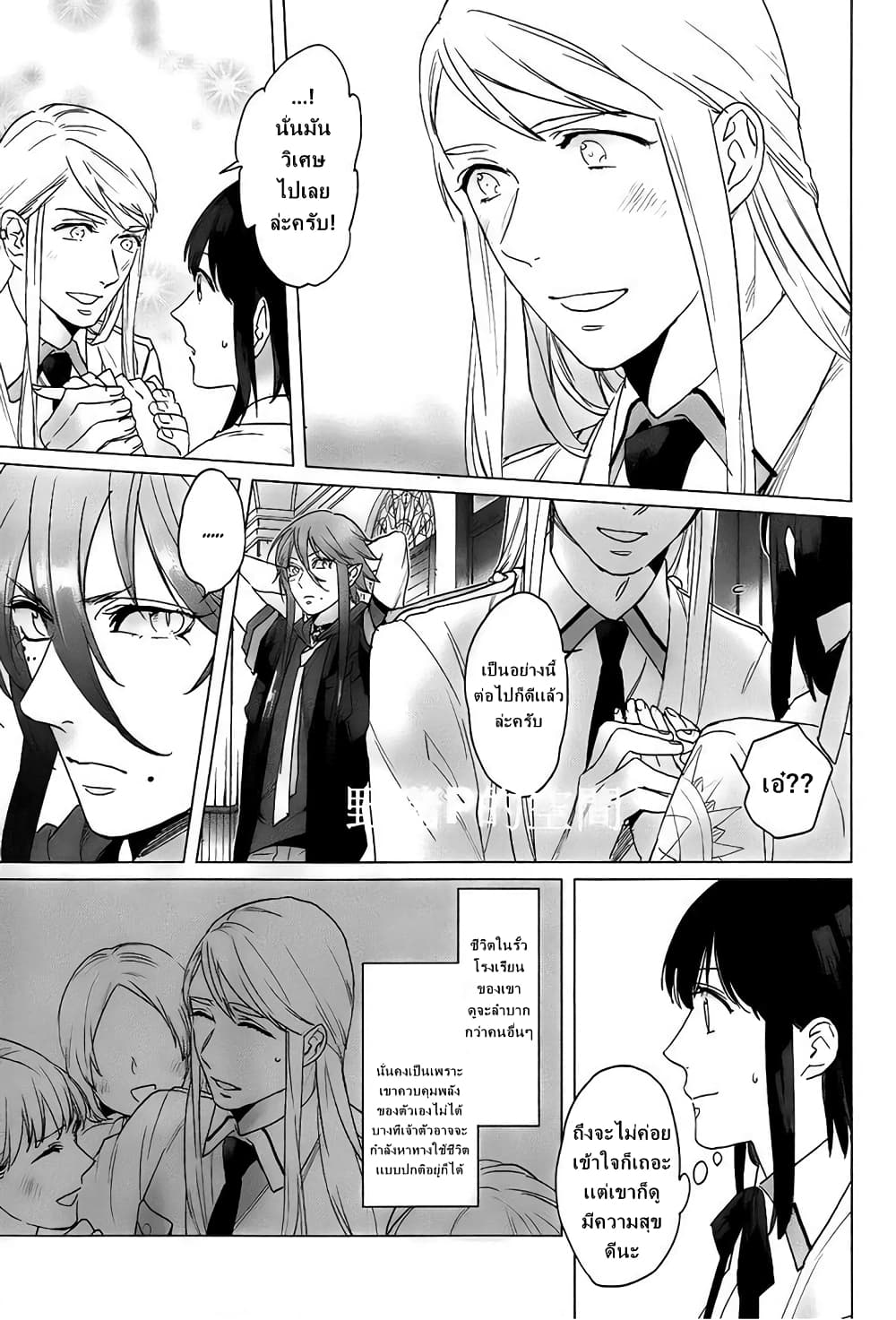 Kamigami no Asobi page 7