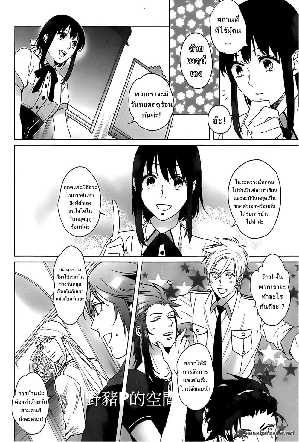 Kamigami no Asobi page 8