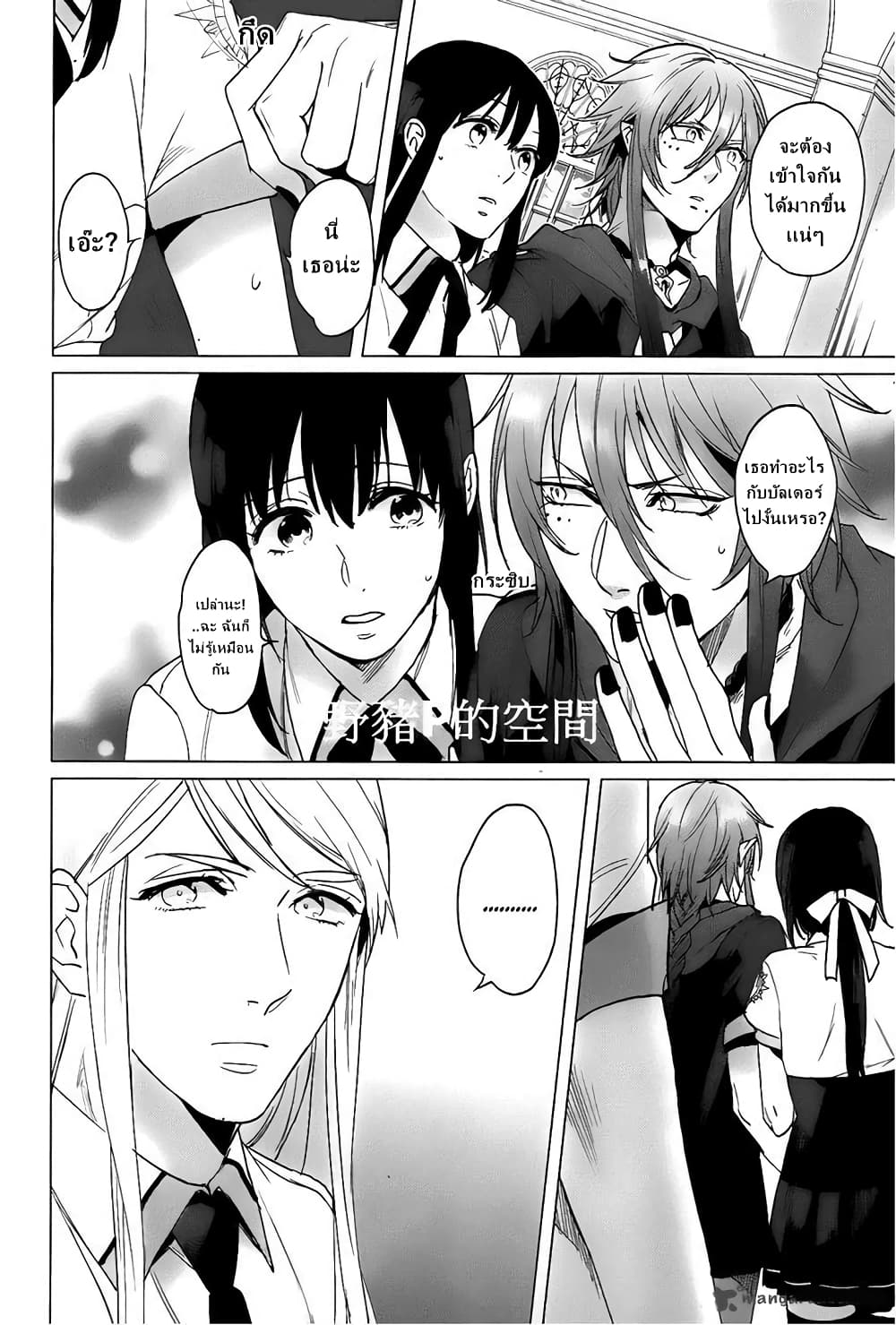 Kamigami no Asobi page 10