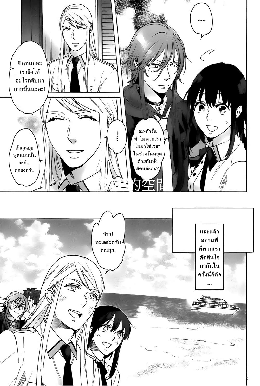 Kamigami no Asobi page 11