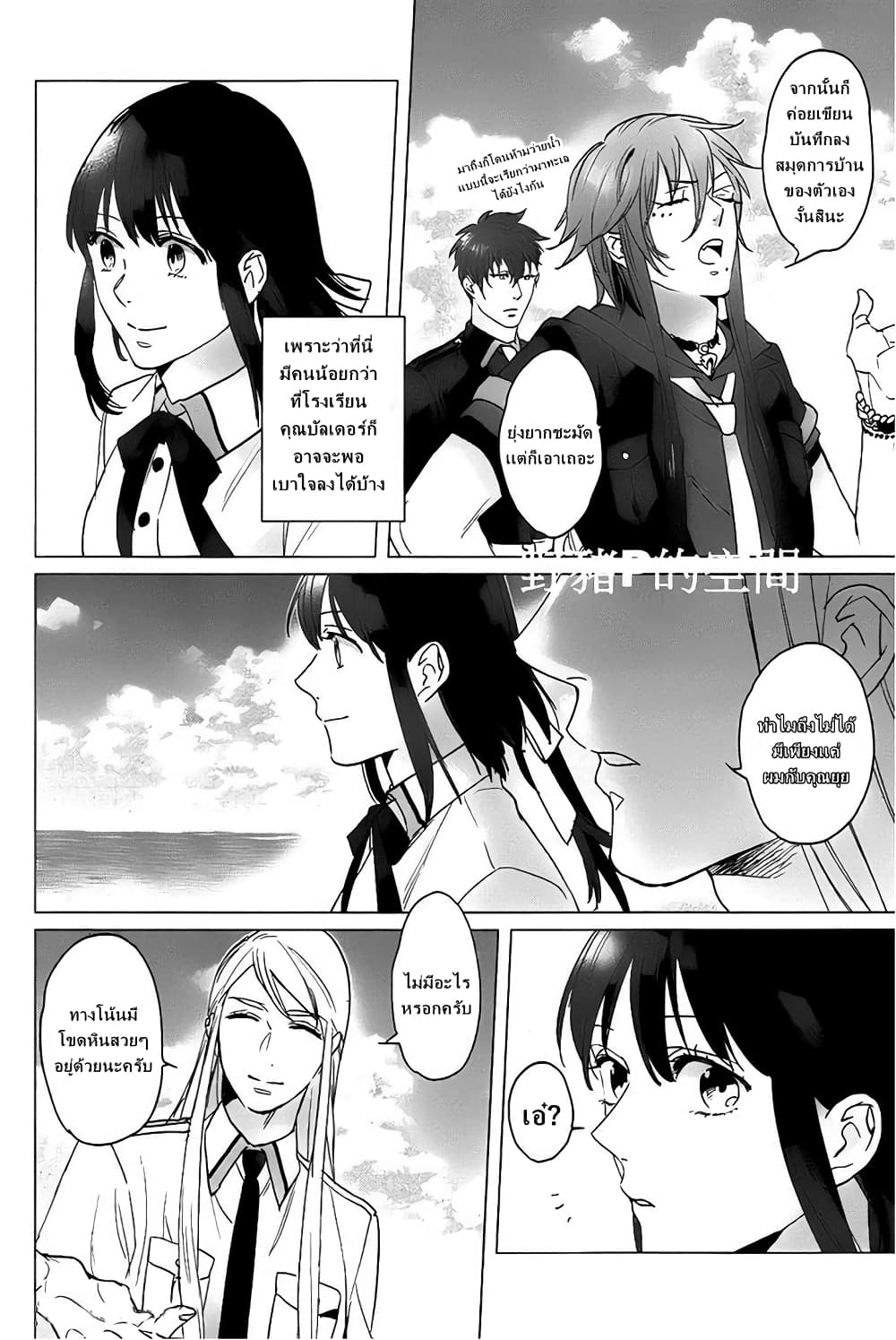 Kamigami no Asobi page 12