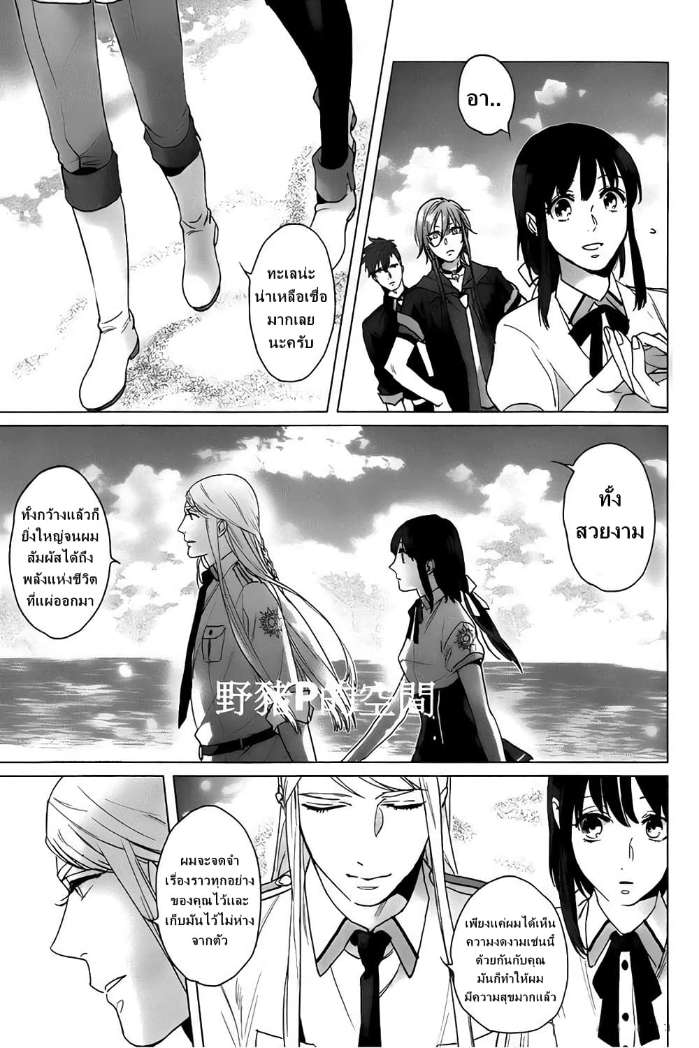 Kamigami no Asobi page 13