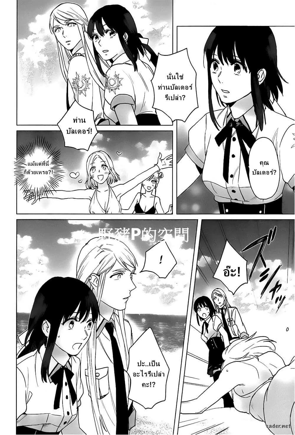 Kamigami no Asobi page 14
