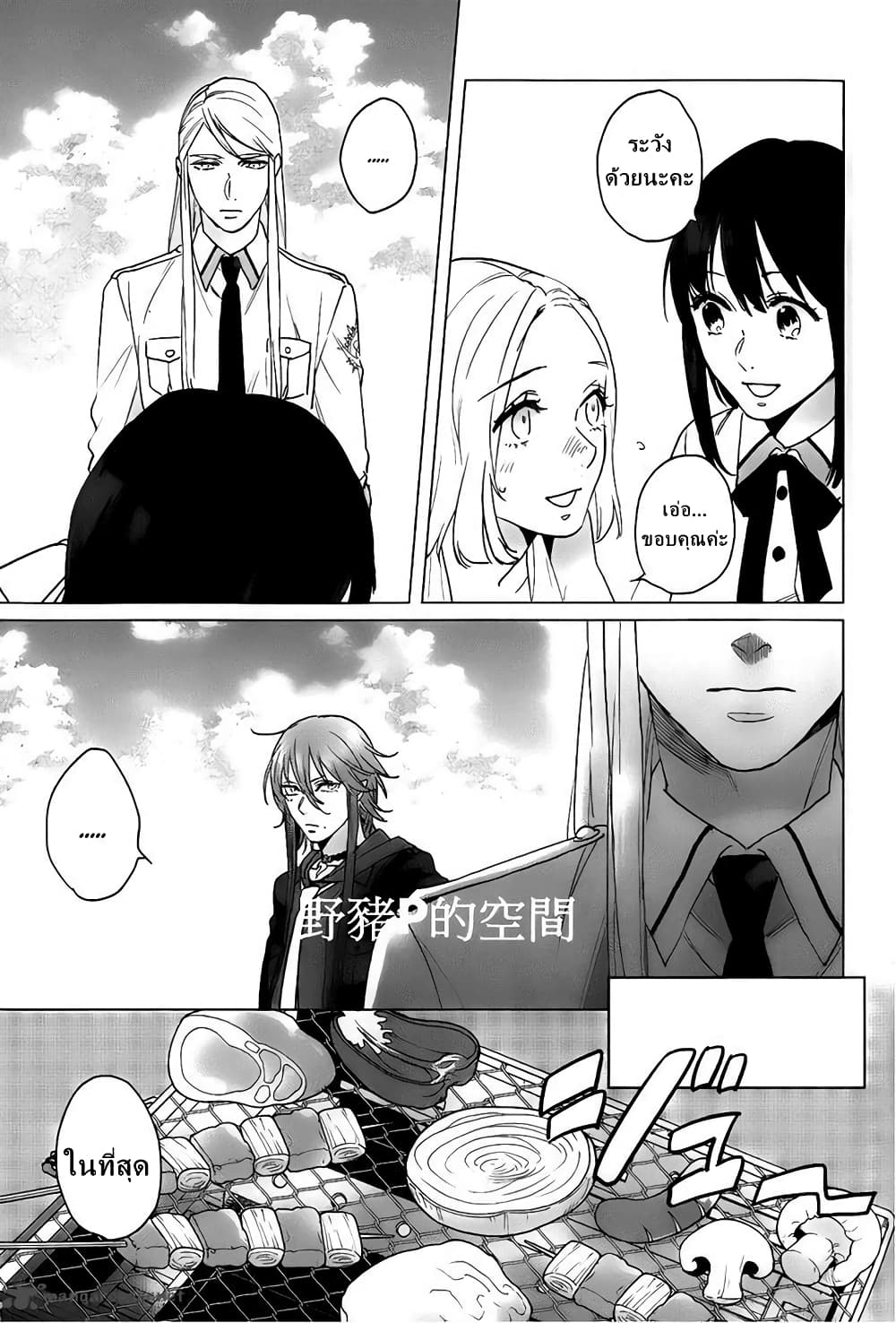 Kamigami no Asobi page 15