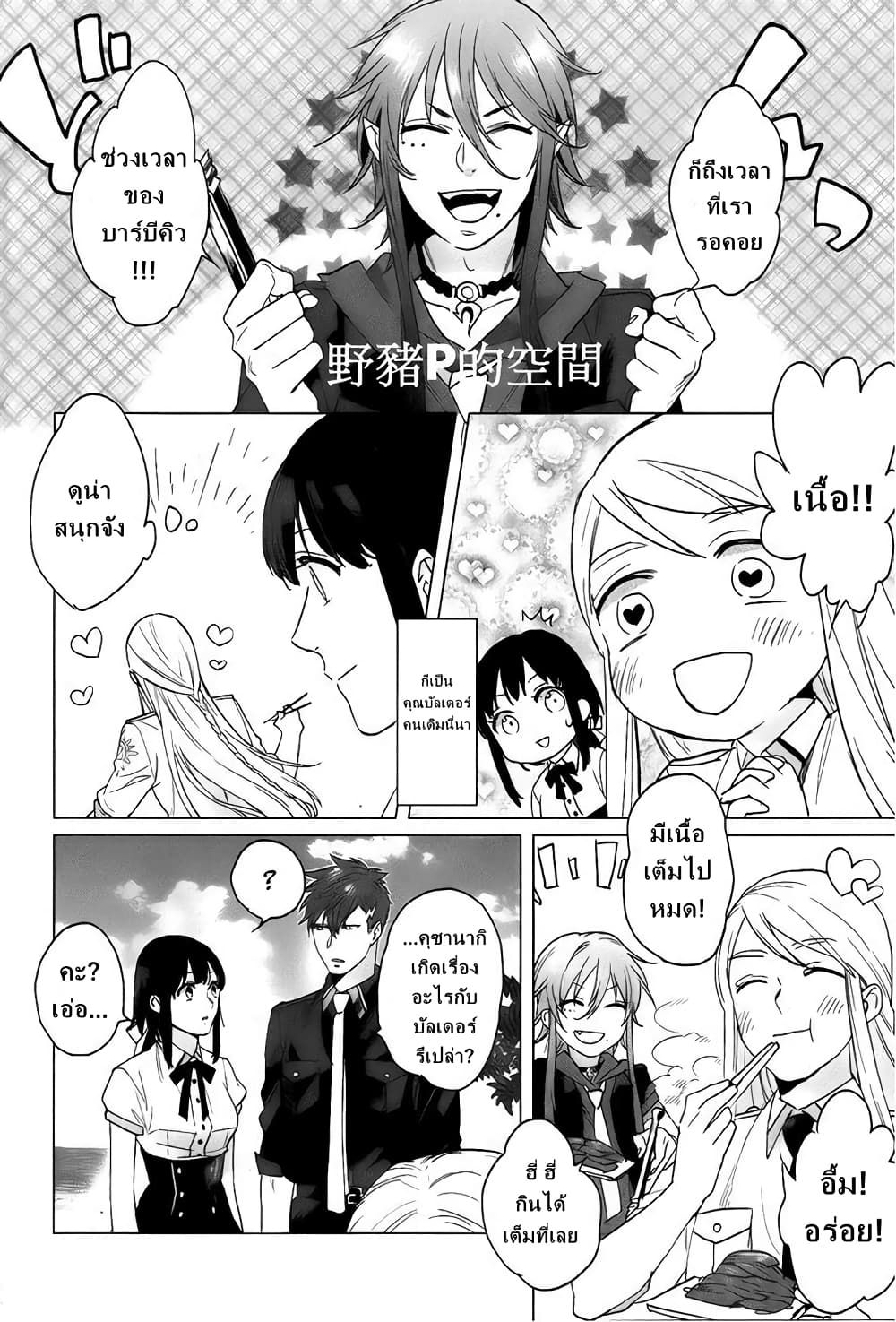 Kamigami no Asobi page 16
