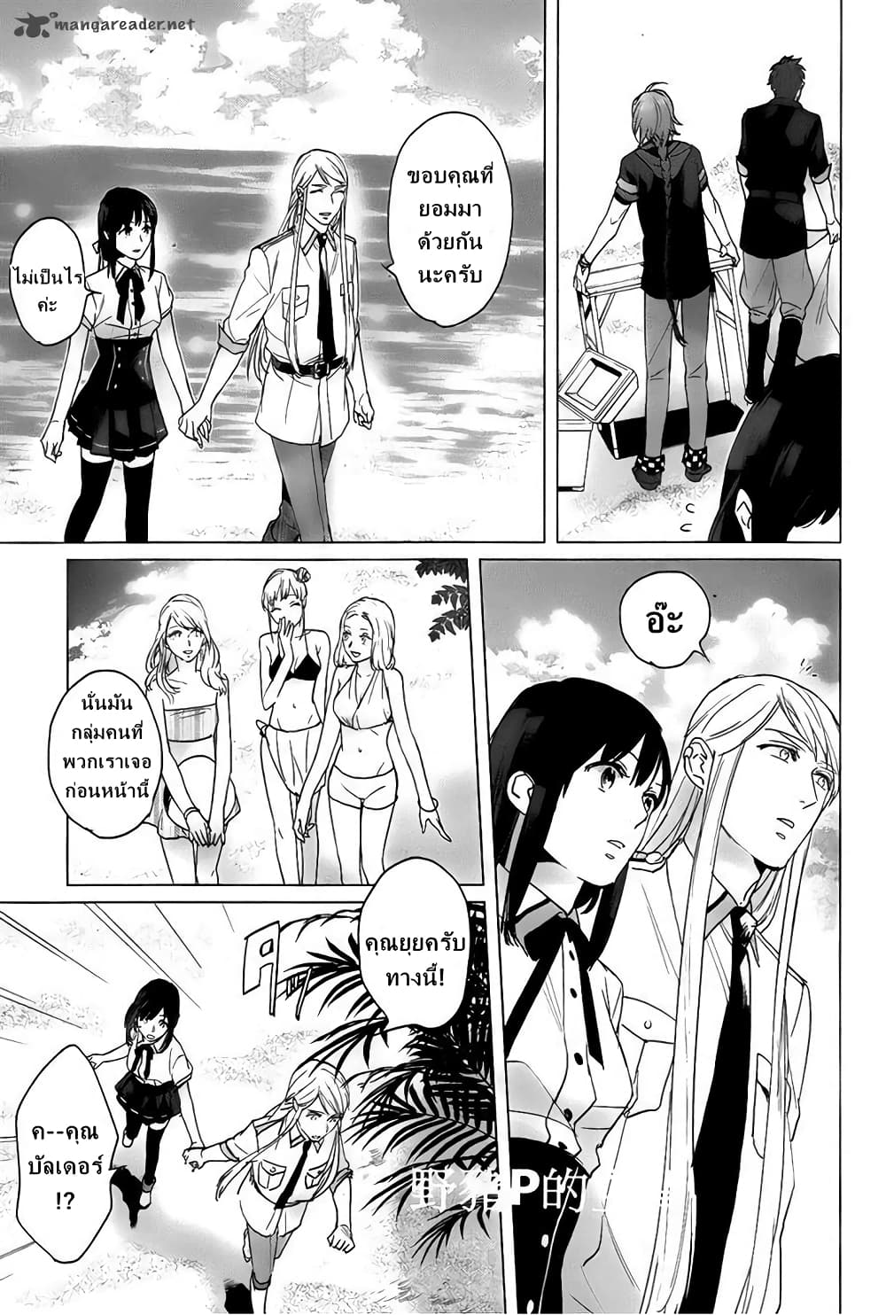 Kamigami no Asobi page 19