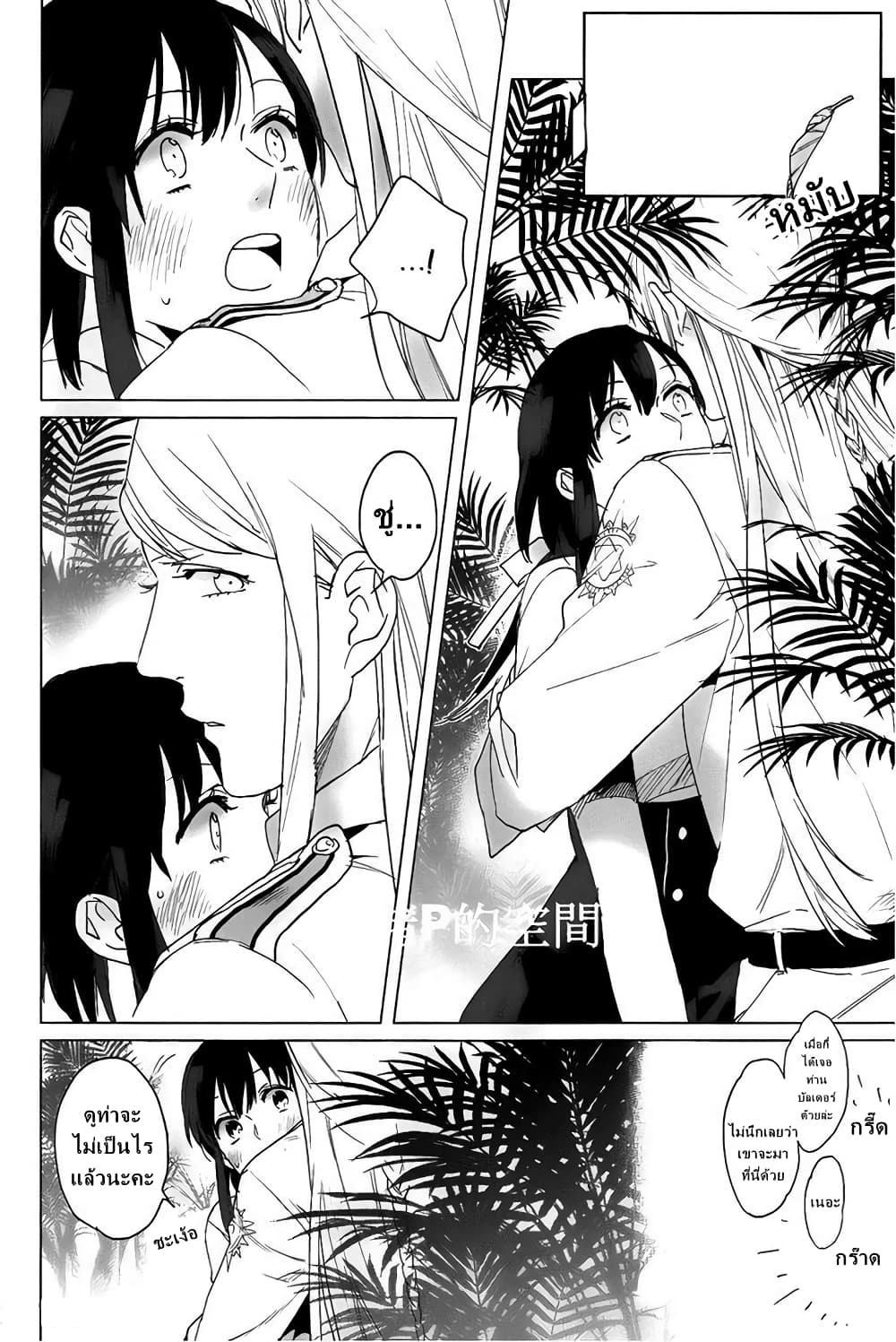 Kamigami no Asobi page 20