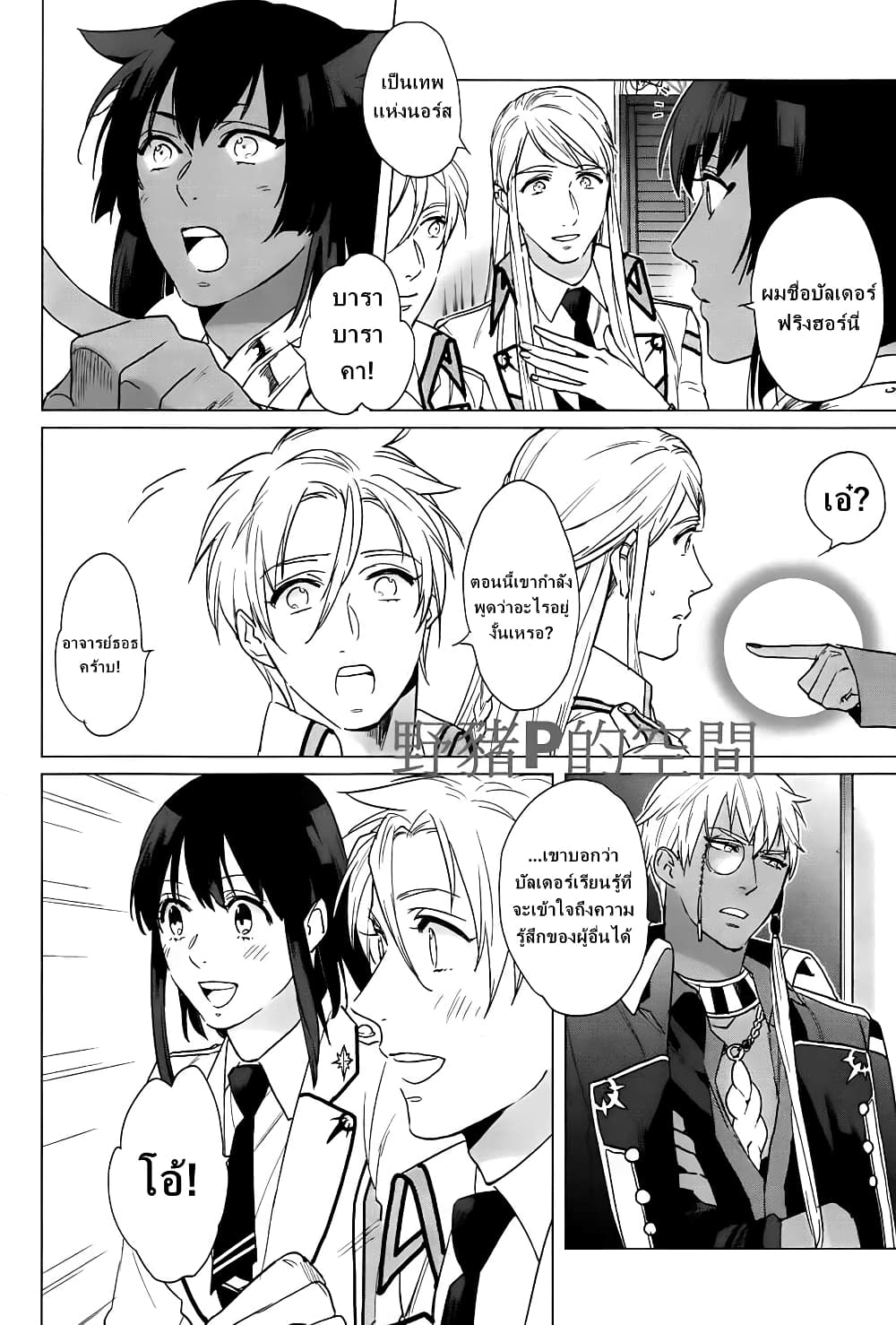 Kamigami no Asobi page 4