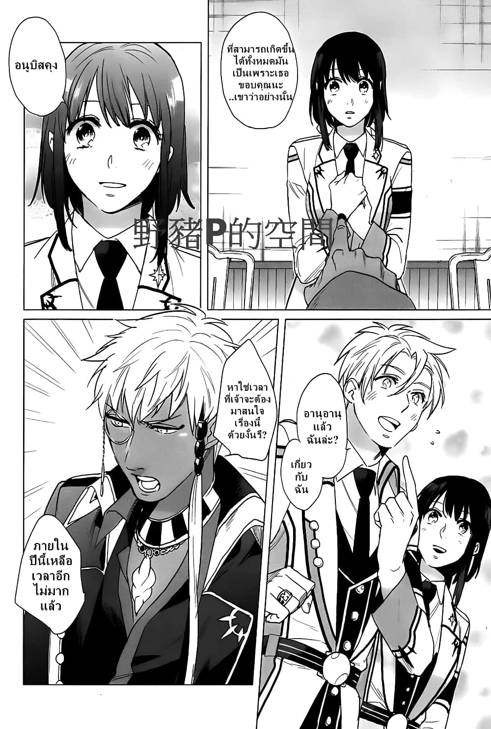 Kamigami no Asobi page 6