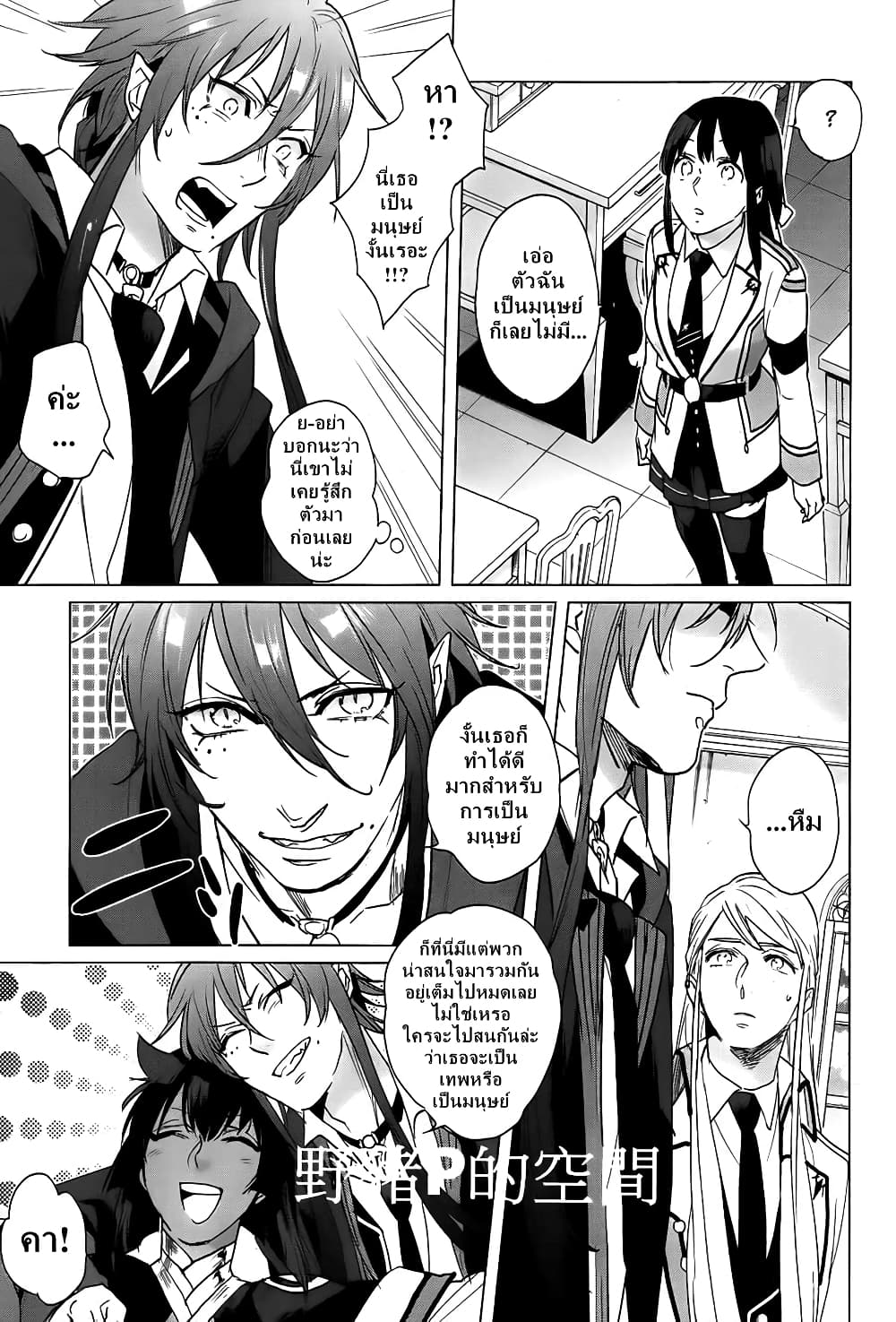 Kamigami no Asobi page 11