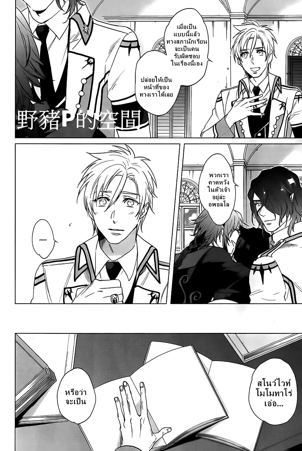 Kamigami no Asobi page 12