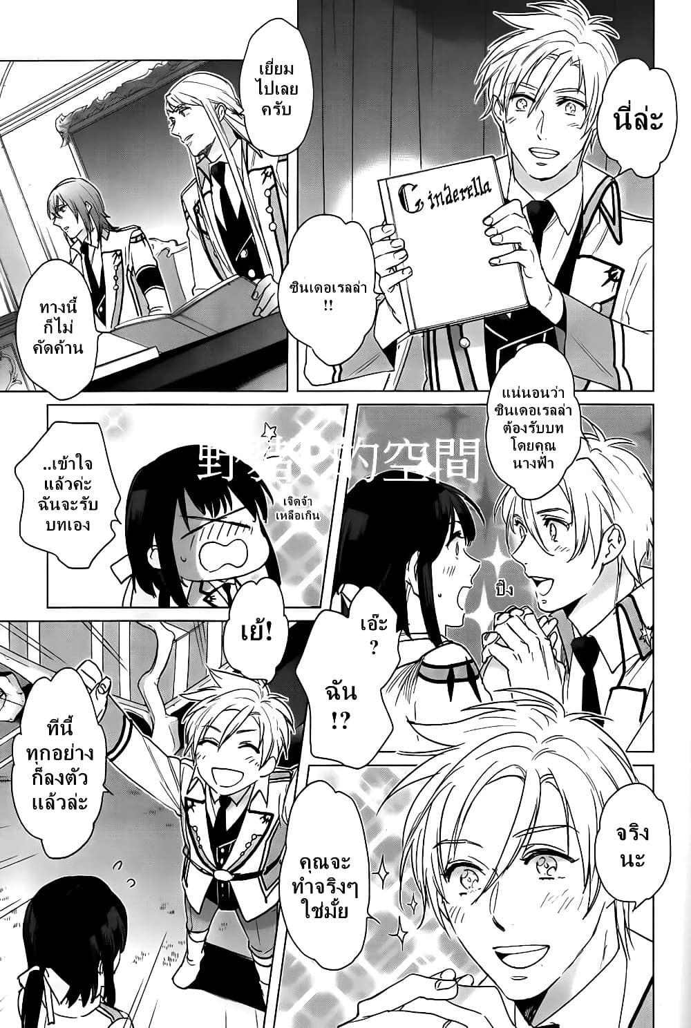 Kamigami no Asobi page 13