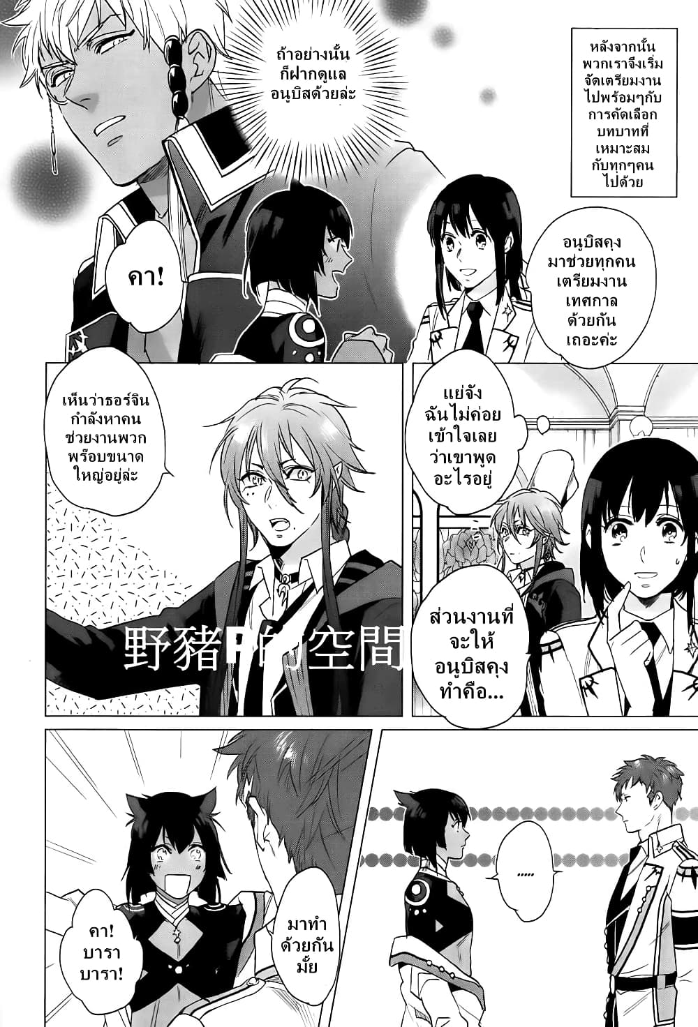 Kamigami no Asobi page 14
