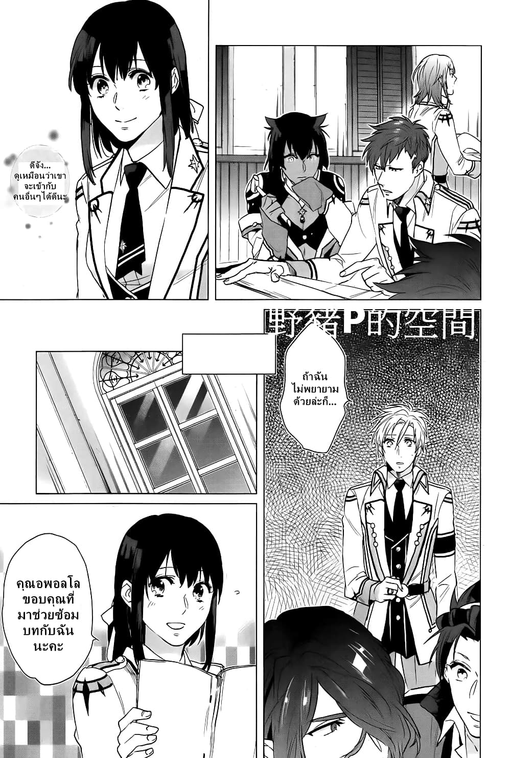 Kamigami no Asobi page 15