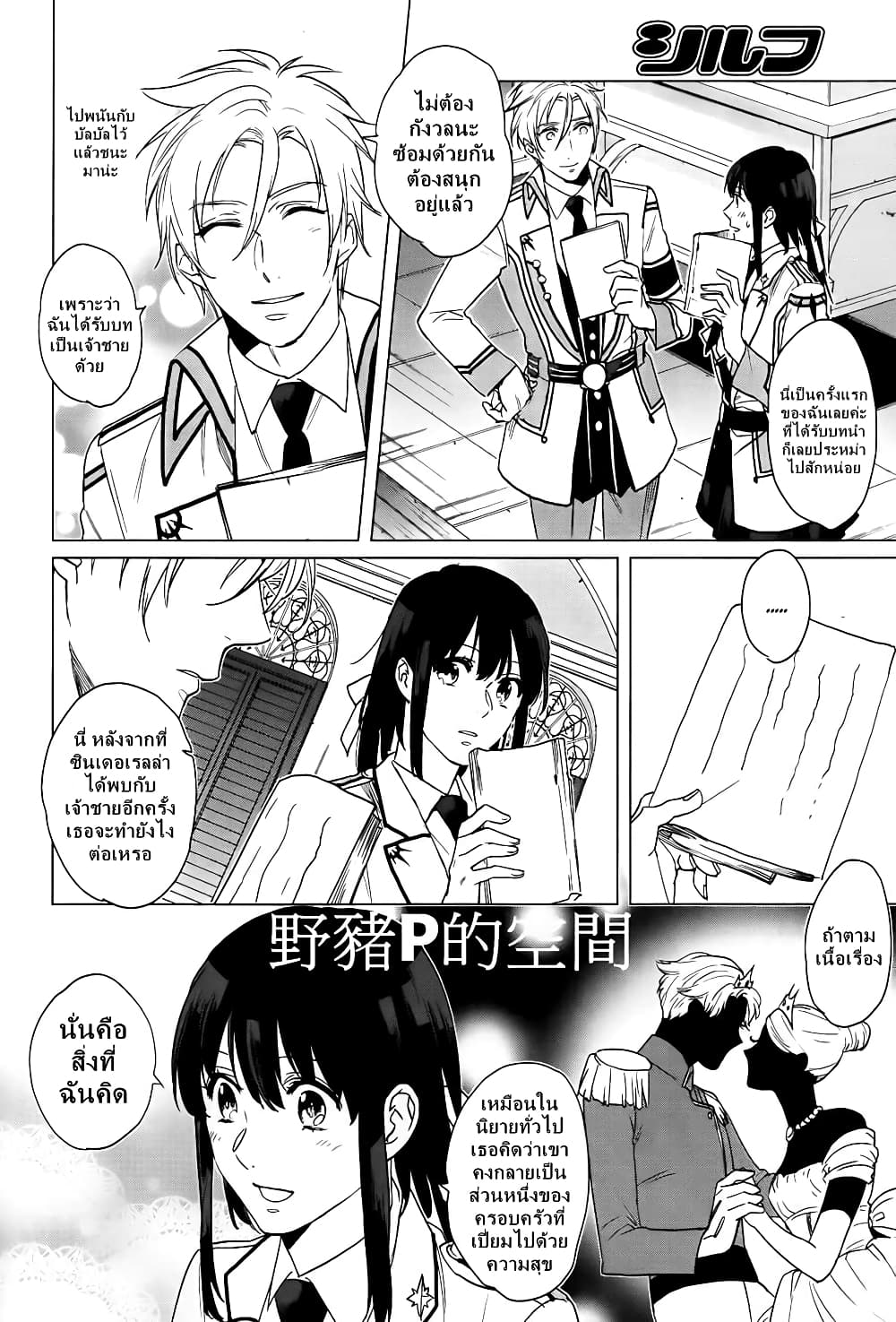 Kamigami no Asobi page 16
