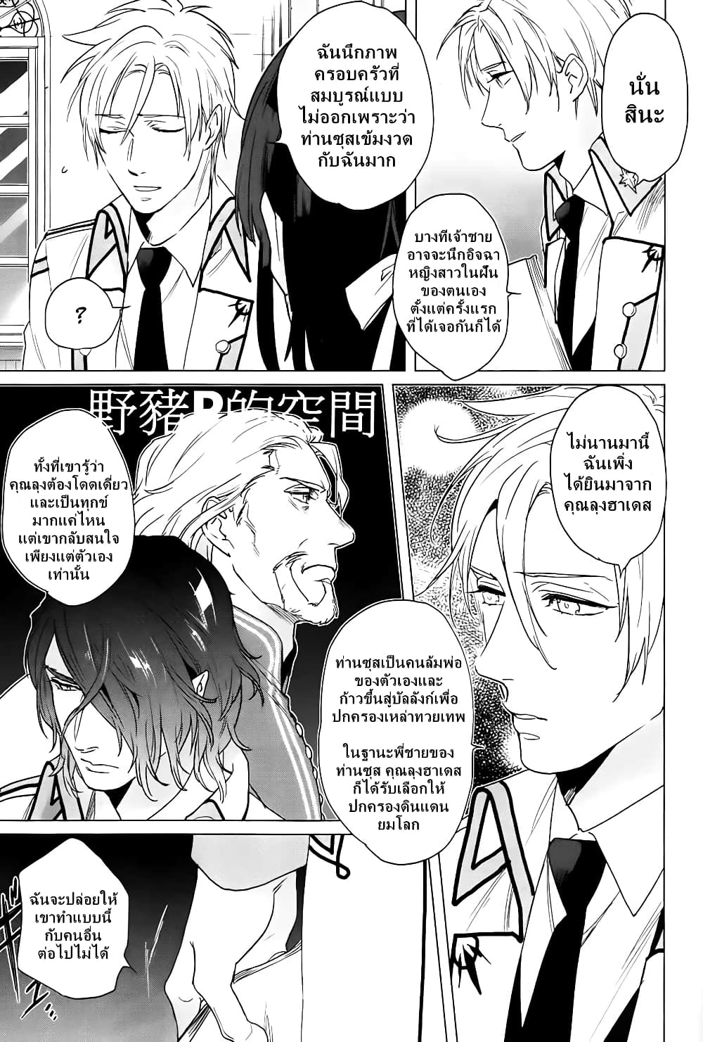 Kamigami no Asobi page 17