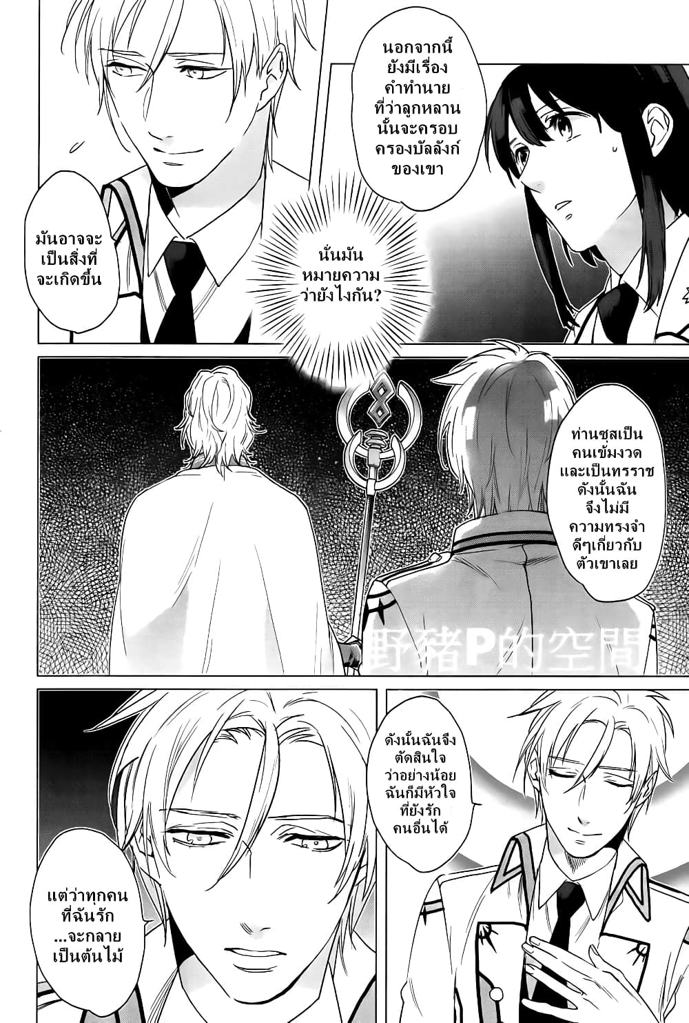 Kamigami no Asobi page 18