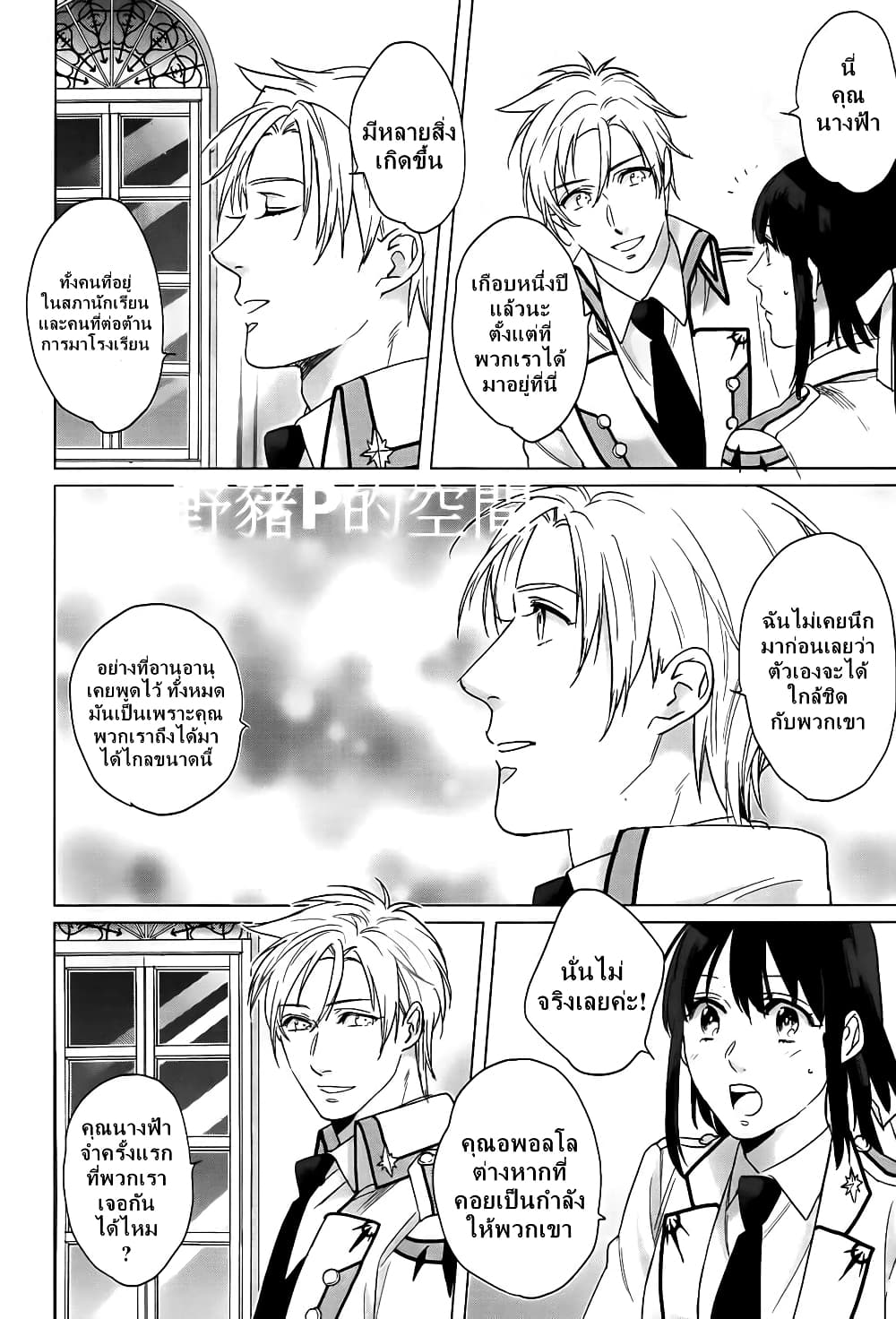 Kamigami no Asobi page 20
