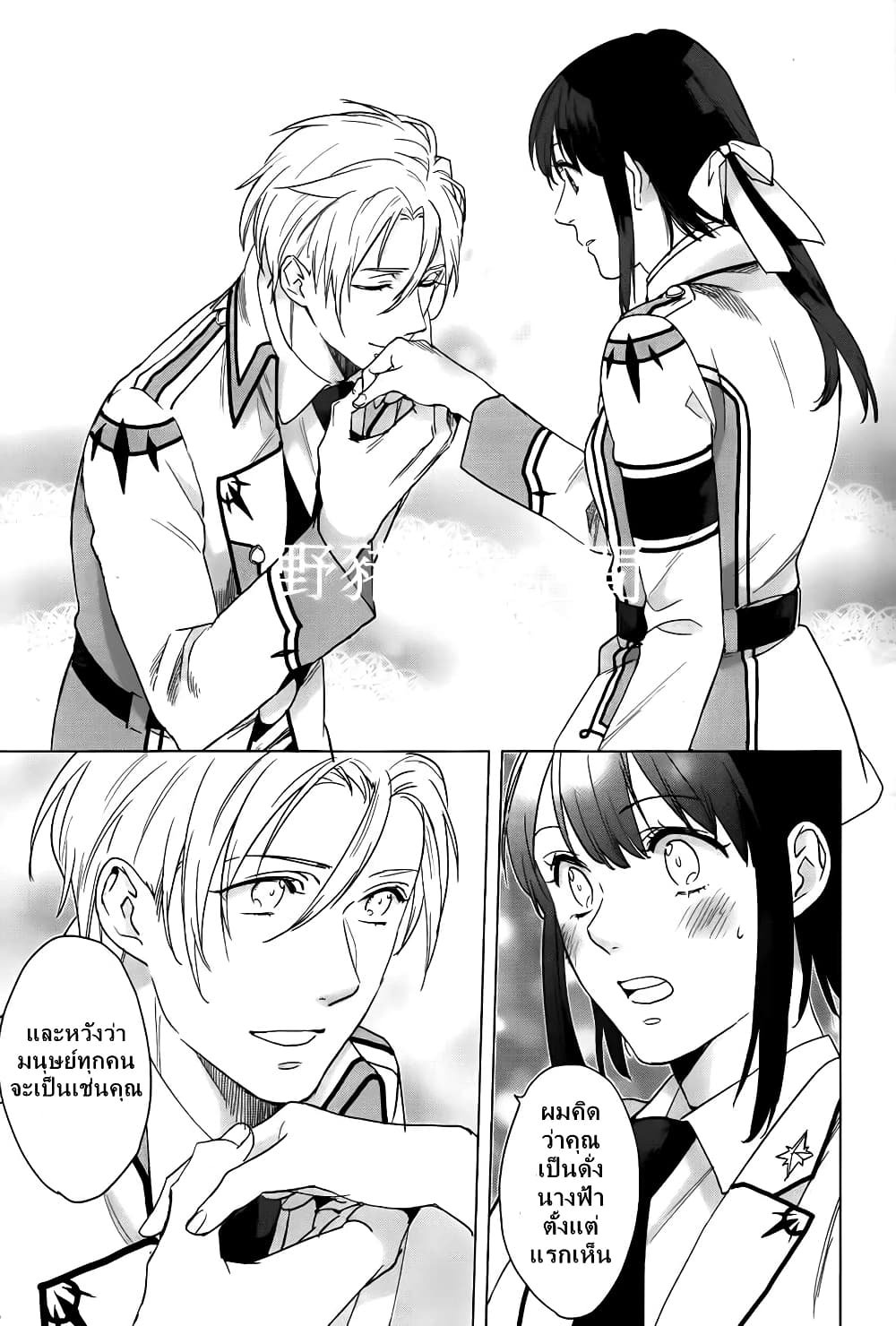 Kamigami no Asobi page 21