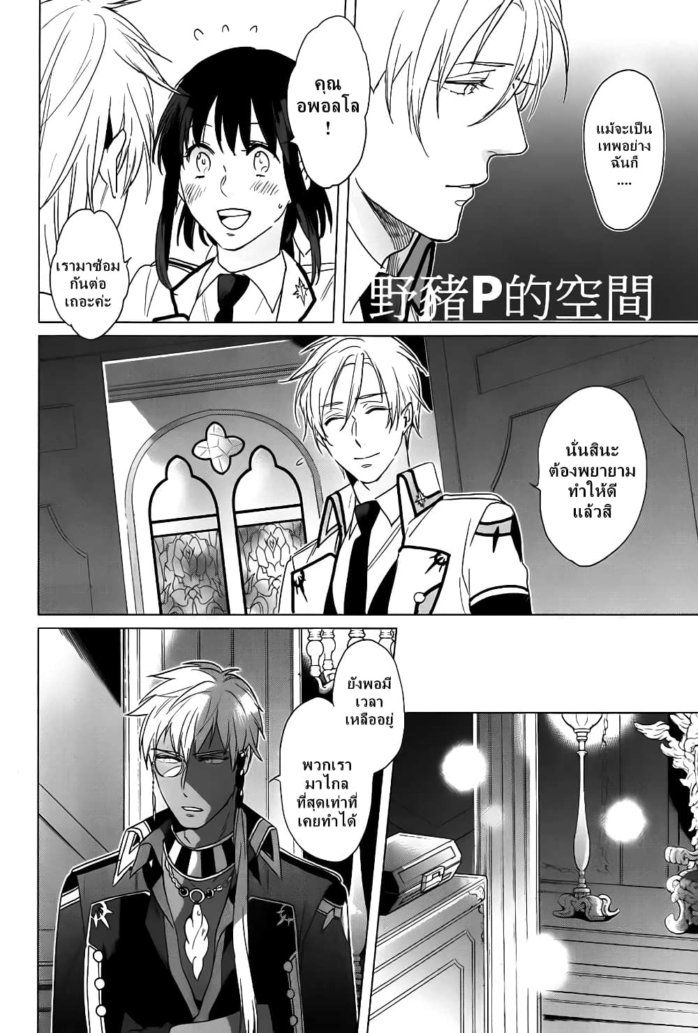 Kamigami no Asobi page 22