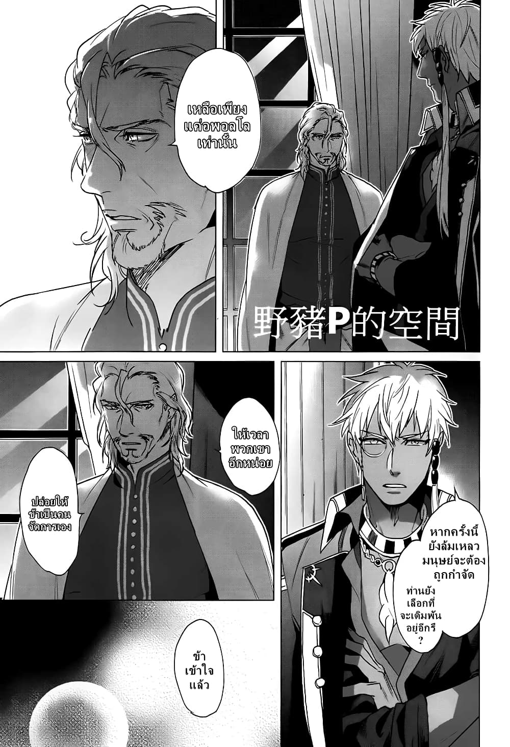 Kamigami no Asobi page 23
