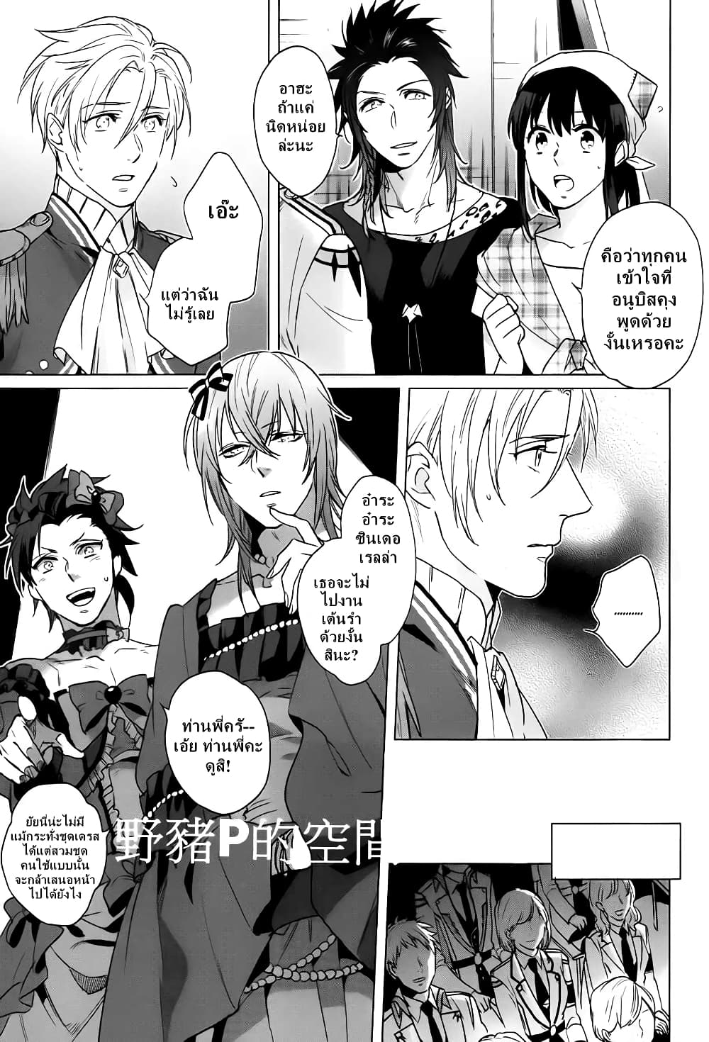 Kamigami no Asobi page 25