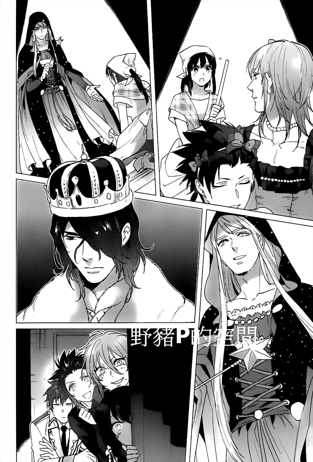 Kamigami no Asobi page 26