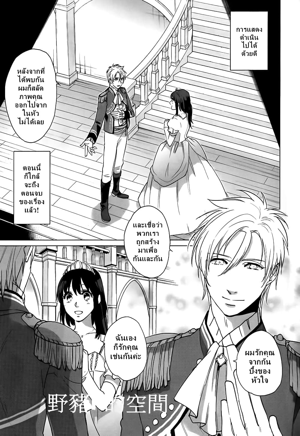 Kamigami no Asobi page 27