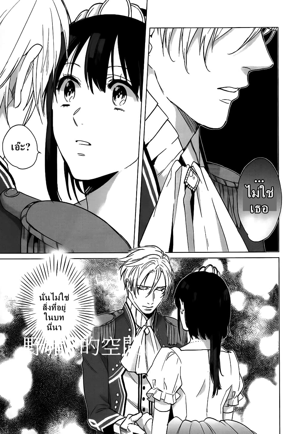 Kamigami no Asobi page 29