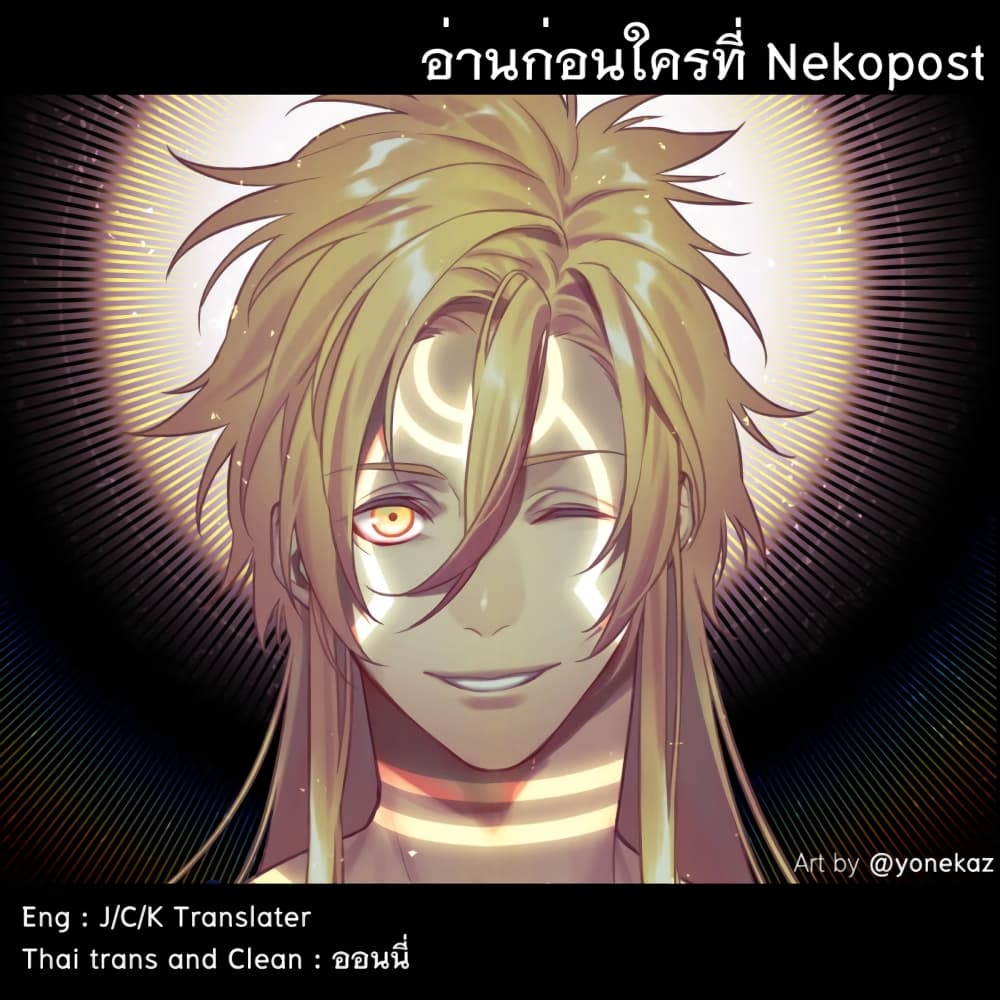 Kamigami no Asobi page 31