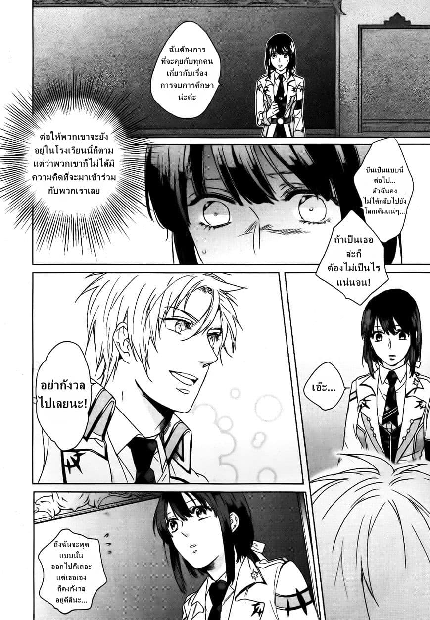 Kamigami no Asobi page 2